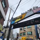 [부산 전포] 복동이네오지상 : 신짱라멘 후기