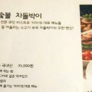 와인주막차차 압구정점 이미지