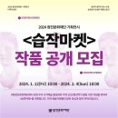 기획전시 <습작마켓> 이미지