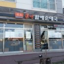 봄날온누리약국 이미지