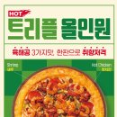미스터피자 - 구리시 장자대로 80 | 미스터피자