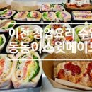 동동이스윗메이드