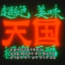 대구반야월막창산호점