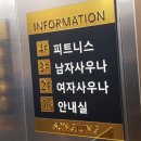 송정사우나 이미지