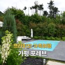 상면 뚝방 자전거길 | 가평 풀빌라 가족여행 고민된다면? 청평 호텔급 수영장 독채 펜션 포레브!