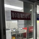 주남셀프주유소 | 대구 동구 셀프세차장 싼곳 24시간 노터치세차 컴인워시 대구입석점 내돈내산 솔직후기 (실내 세차...