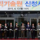 한국세라믹기술원진주신청사 이미지