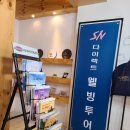 [다이렉트결혼준비천안지사] 웰빙투어 허니문 상담