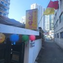 133 | [의정부 사주] 산신당 전화상담 후기
