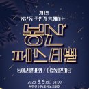 봉산동경로당 이미지