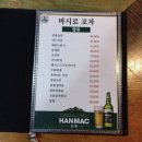 마시로 - 서귀포시 | 호평동 술집 마시로포차 | 호만천 근처 야장 술집, 낙지소면&동태탕 먹어본 후기