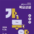 목요국악 가무악 네이버블로그
