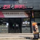 쏘울헤어샵 이미지