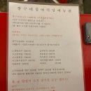 청량리33 | 청량리 술집 짱구카세 짱구네 심야식당 예약후기