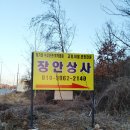 장안상사