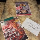 [별내] 냅다청양집 별내별가람역 맛집 항정살 불오징어 추천