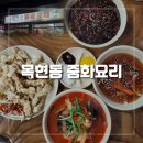 목현각
