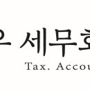 조우세무회계사무소 이미지