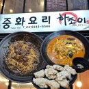 하조이 운정본점 이미지