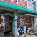 깡's건푸드마켓