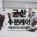 네오블랑