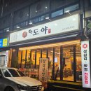 생돈도야 이미지