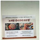 행운아구찜 네이버블로그
