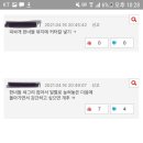 네이버 웹툰에서 댓글테러하는 일베/디씨/펨코 회원들 수준 이미지