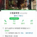 수림화원꽃 이미지