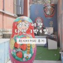 신흥건축 | 중국 여행 다롄 | 러시아거리가 생긴 이유 이국적인 대련 러시아거리 후기