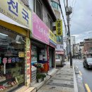 소문난감자탕 뼈해장국 옆 이미지