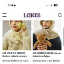 솔드아웃😭‼️ 레니비 클리어런스 세일(바라클라바, 가방..) 이미지