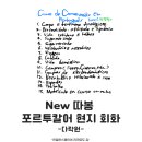 따봉 포르투갈어 현지 회화 이미지