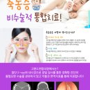 이이비인후과의원 이미지