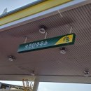 오천만주유소 | [두목추천 세차맛집]🚗 면목동 오천만주유소 출똥 세차 후기, 가격·과정 총정리