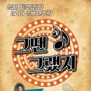 기획연주회(음악극) 이미지