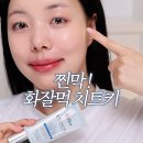 올리브영 선크림 추천 | 달바 워터풀 판테놀 리퀴드 에센스 선세럼 자외선차단제 후기