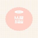 동화 속 친구들과 떠나는 수학여행 | 5살 아이도 푹 빠진 &#39;내친구과학공룡&#39; - 두 아이 모두 사랑한 과학동화 진심 추천! (광고XX)