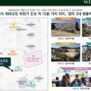 일곡 근린공원 옆 이미지