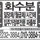 송파직업소개소 이미지