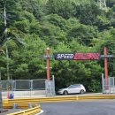 스피드존 이미지