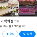 광개토프라자(군포1동) | 생방송오늘저녁 푸짐한 소갈비 정식 1인 10000원 만원 점심특선 소갈비 숯불 정식 군포 한끼에얼마에요