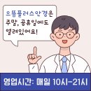 으뜸플러스 안경원 이미지