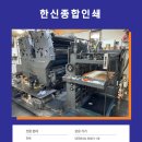 한신종합인쇄
