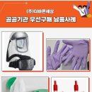 한국서부발전(주)태안발전본부 - 8218 | [한국서부발전(주) 태안발전본부]/ 사회적기업 물품구매 - (주)더바른세상