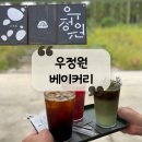신생교회 앞 | [제주 카페] 8천평 제주동쪽신생카페 | 제주 반려동물 출입 가능카페 추천 &#34;우정원베이커리&#34;후기