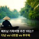 신흥택시 정비공장 | 세 도시 다녀온 리얼후기, 베트남 가족여행 추천 진짜 순위비교