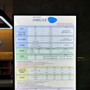중흥토건(주)어뮤즈스파 남악점 | 남악 어뮤즈스파 : 한시간 거리에도 가볼만해