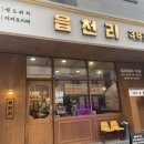 읍천리382모종점