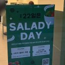 샐러디 추천메뉴, 멕시칸랩 후기와 꿀팁